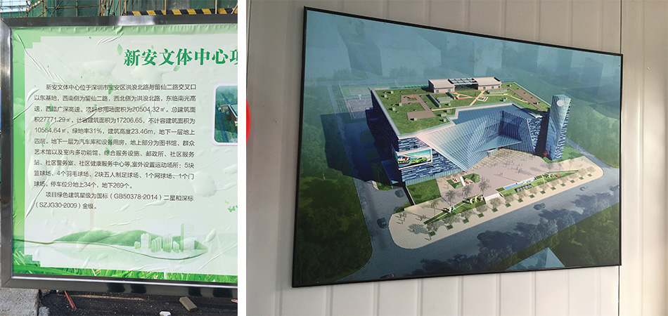 新安文體中心 新安文體中心