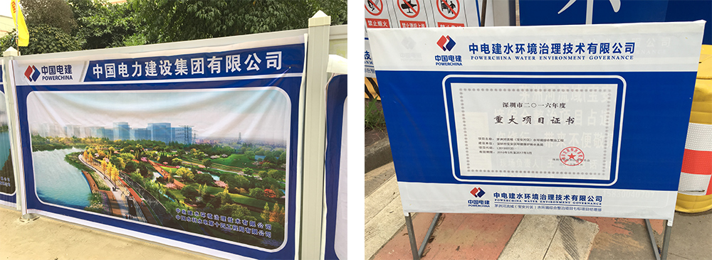 中國(guó)電建 中國(guó)電建