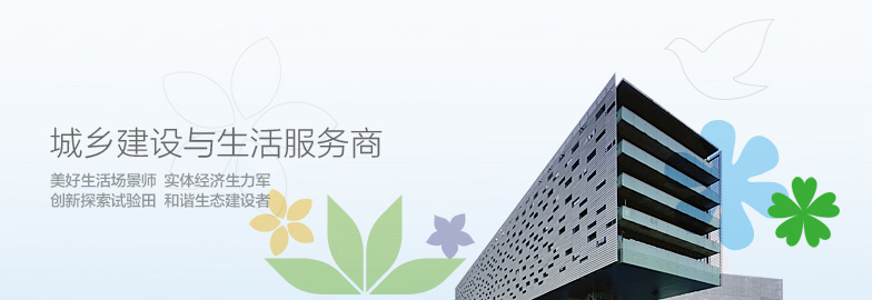 萬科集團 萬科集團